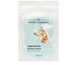 Альгінатна маска «Антистрес» White Mandarin
